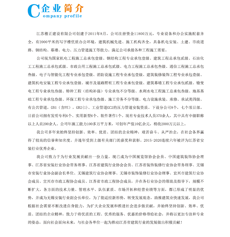 企業(yè)簡(jiǎn)介.jpg